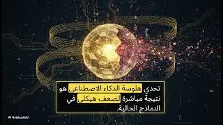 نظرية موحدة للشكل والمعنى