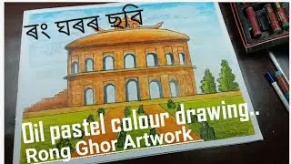How To Draw Rong Ghor step by step With Oil pastel Colour || সহজ পদ্ধতিত ৰং ঘৰৰ ছবি অঁংকন ..