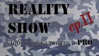 Shockin' bockers. Reality show 