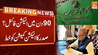 Breaking News | President Arif Alvi Letter to Election Commission | Elections in 90 Days | GNN