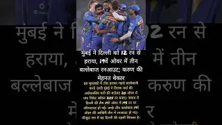 Mumbai Indians Vs Delhi Capitals IPL Match 29 2025 Full Highlights | MI VS DC #shorts #viralcricket