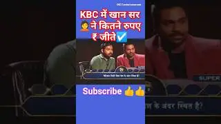 KBC में खान सर 🙎ने कितने रुपए ₹ जीते☑️ #khansirmotivation #khansirvideo #setindia #amitabhbacchan ☑️