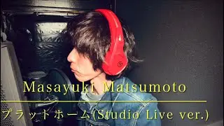 MASAYUKI MATSUMOTO🎧プラットホーム【Studio Live ver.】　