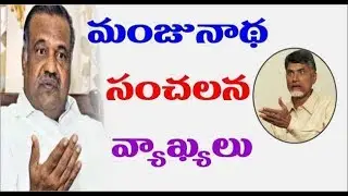 BC Commission Chairman Justice Manjunatha Shocking Comments On Kapu Reservation | మంజునాథ వ్యాఖ్య&zwnj;లు
