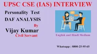 UPSC CSE INTERVIEW || DAF ANALYSIS || Important Announcement
