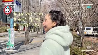 발레리나가 보여주는 직장인 브이로그 #서울시발레단 #세종문화회관 #발레리나 #브이로그