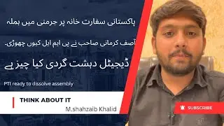 PTI ready to dissolve assembly,PTI Secretariat Office seal,#pti #pmln,Digital terrorism