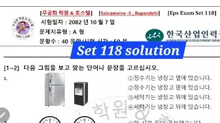 #New #epstopik #model #set #solution #set 118 reading 📚📚📚📚📚🇰🇷🇰🇷🇰🇷🇰🇷🇰🇷🇰🇷🇰🇷🇰🇷🇰🇷