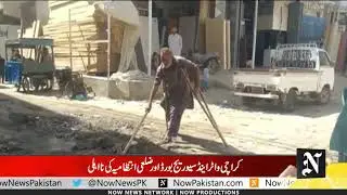Baldia Town Worst Condition