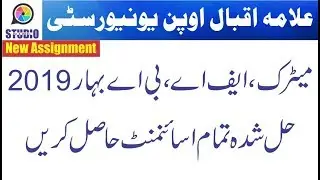 AIOU Spring 2020 Matric, FA, BA Solved Assignment | AIOU Solved Assignment