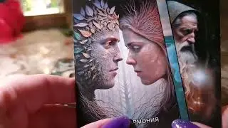 🎯 ВСЯ ПРАВДА О ЕГО ИНТИМНОЙ - ЛИЧНОЙ ЖИЗНИ 🎉О ЕГО ДЕЙСТВИЯЯХ К ТЕБЕ #ясновидящая #экстрасенс #медиум