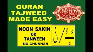 NOON SAKIN OR TANWEEN NO GHUNNAH RULE