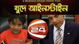 Einstein of Our Time || Channel 24