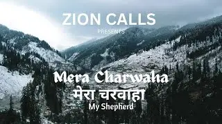 Mera Charwaha (मेरा चरवाहा) (My Shepherd) | Hindi–Hebrew Bhajan Inspired by Psalm 23