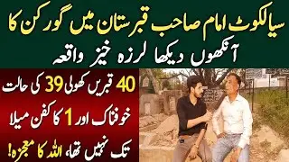 Miani Sahib After 50 Years Later Graveyard Situation | Aimam Sahib @dailypakistan