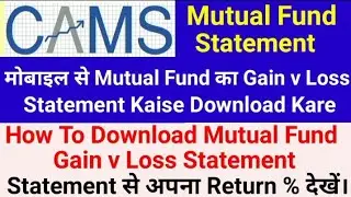 Mutual Fund Ka Gain & Loss Statement Kaise Download Kare। How Check Mutual Fund Return %.