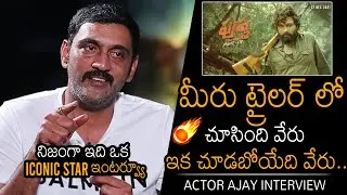 Actor Ajay GREAT Words About Pushpa Movie | Allu Arjun | Rashmika Mandanna | Sunil | News Buzz