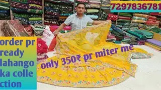 boutique style lehenga fabric me ready lehenge only 180₹ pr miter se start online delivery also