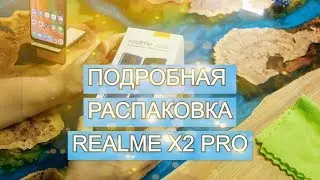Realme X2 Pro 8/128gb - самая подробная распаковка и первые впечатления