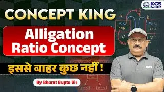 All Banking Exams || Quant || Alligation Ratio Concept || Concept King Bharat Gupta Sir