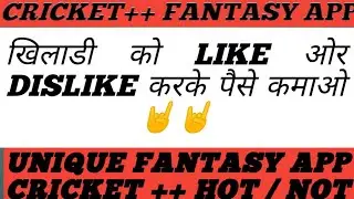 CRICKET++ FANTASY APPLICATION | NEW FANTASY APPLICATION | 2021 NEW FANTASY APPLICATION CRICKET+++