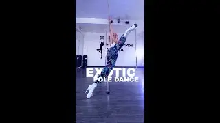 Танец Exotic Pole Dance (Империя Танца Минск)