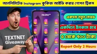 unlimited instagram cookies account create | unlimited instagram account create 2026 | mahidxyz