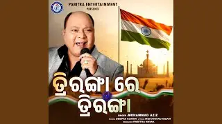 Triranga Re Triranga