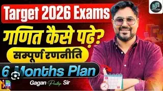 6 month me math ko kare strong math by gagan prtap 