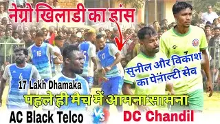 DC Chandil 02 v/s AC Black Telco 02 || Best Penalty Kick || At Kolabira Football match 