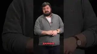 Почему проектирование CRM надо начинать с целевой модели данных #shorts