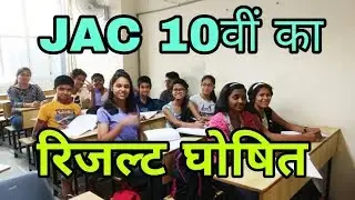 JAC 10th Result 2018 | Jharkhand Result 2018 | 59.48% students passed |