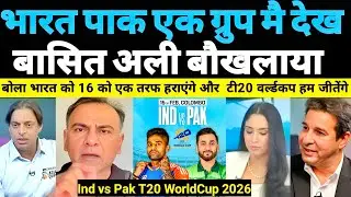 Basit Ali Angry On India & Pakistan Same Group In T20 WORLDCUP 2026 | Pak Media Reaction | INDvsPAK 