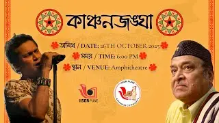 Kanchenjunga 2025 | IISER Pune Assamese Cultural Event | Part 1-Felicitation Ceremony