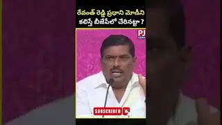 #telanganaelections #telangan #patancherupublictalk #gudemmahipalreddy #congressparty #revanthreddy