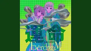 運命