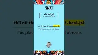 How to use the word 