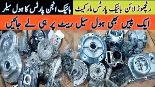 Ranchoreline Bike Engine Parts |  Bike Parts Market | Head Clinder carpeter Price | @Discover Market