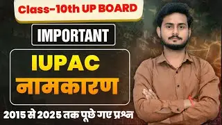 iupac namkaran class 10th || uipac namkaran kaise kare