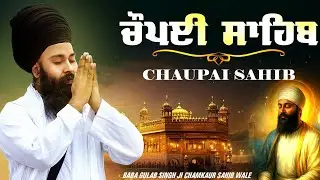 5 Path Chaupai Sahib | Baba Gulab Singh Ji | Nitnem Chaupai Sahib | ਚੌਪਈ ਸਾਹਿਬ | Shabad Gurbani 2026