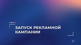 Заполнение обязательных полей в Russ.Online