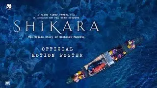 Shikara I Official teaser I कश्मीरी पंडितों का दर्द बयां करेगी विधु विनोद चोपड़ा की फिल्म 'शिकारा'