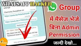 How to Send Message in Only Admins Can Send Messages Groups WhatsApp | HOW TO HACK WHATSAPP | MAIBAL