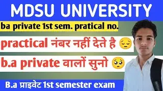 B.A PRIVATE 1ST SEMESTER PRATICAL EXAM MDSU || B.A PRIVATE EXAM