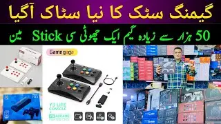 Game Stick Price in Pakistan | Cheap Game Console shop in Karachi | TV gamestick unboxing & review🇵🇰