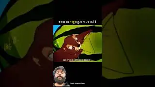 #comedy #cartoon #funny #jokes #animation #trending #shortvideo #cartton #funnyvideo #funnycartoon
