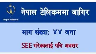 #ntc  #vacancy notice
