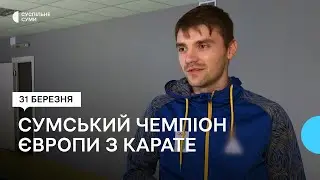 Сумський каратист Валерій Сонних розповів про свій шлях до 