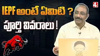 IEPF అంటే ఏమిటి ? పూర్తి వివరాలు ! How TO Help Share Market IEPF | What is IEPF | 4sight News