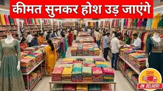 new collection in sanskar textile hub.